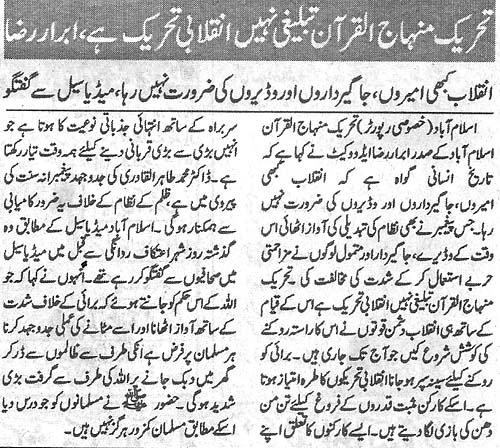 Minhaj-ul-Quran  Print Media CoverageDaily Ash.sharq Page 2